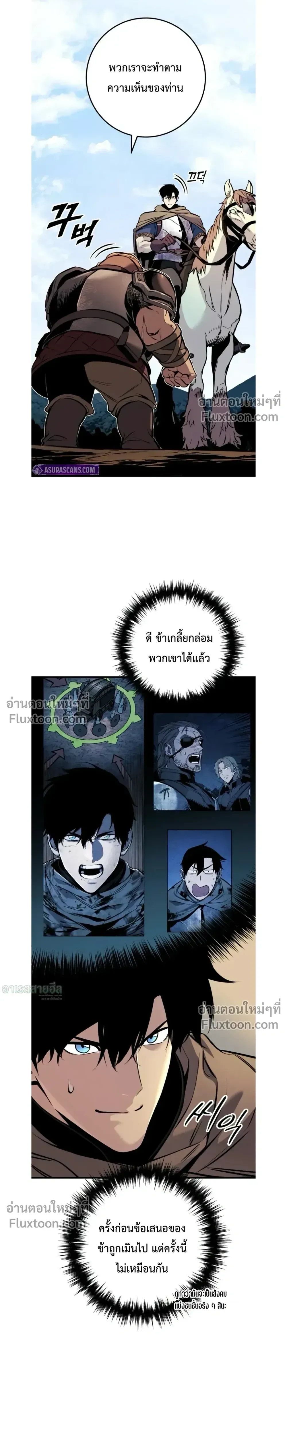 The Wandering Knight’s Survival Manual การเอาชีวิตรอด ของอัศวินพเนจร ตอนที่ 24 หน้า 41