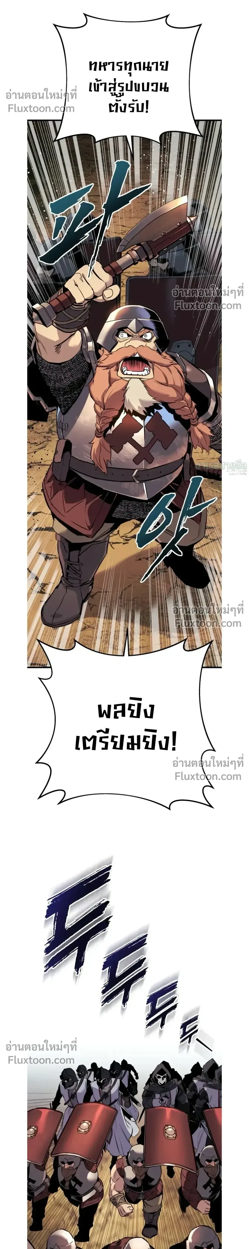 The Wandering Knight’s Survival Manual การเอาชีวิตรอด ของอัศวินพเนจร ตอนที่ 24 หน้า 42