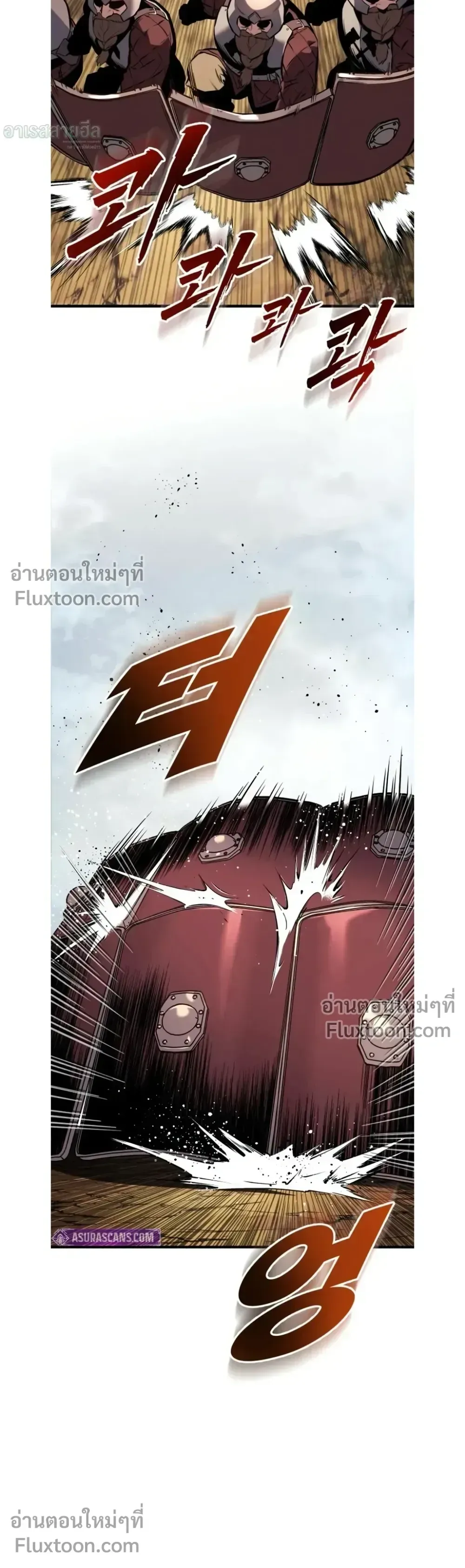 The Wandering Knight’s Survival Manual การเอาชีวิตรอด ของอัศวินพเนจร ตอนที่ 24 หน้า 43