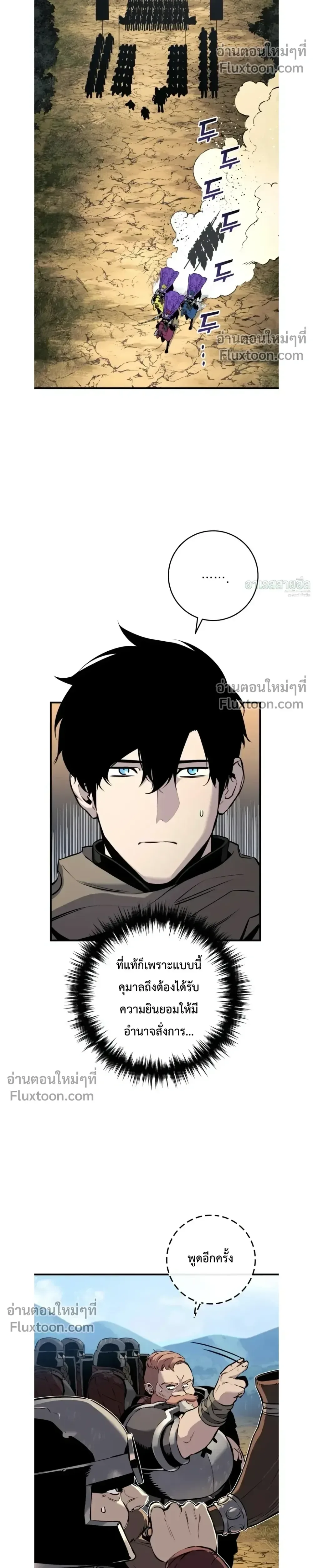 The Wandering Knight’s Survival Manual การเอาชีวิตรอด ของอัศวินพเนจร ตอนที่ 24 หน้า 8
