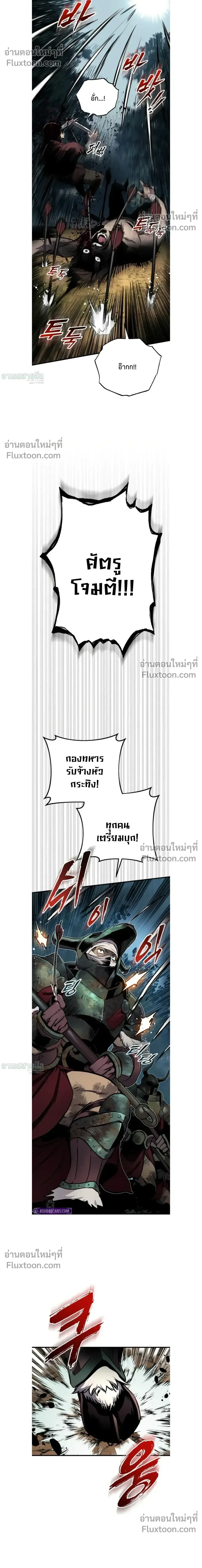 The Wandering Knight’s Survival Manual การเอาชีวิตรอด ของอัศวินพเนจร ตอนที่ 25 หน้า 10