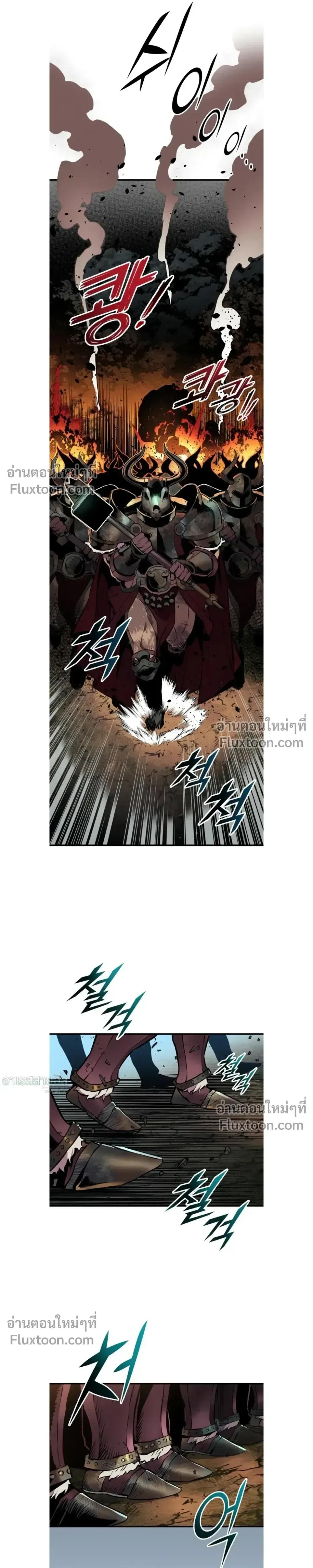 The Wandering Knight’s Survival Manual การเอาชีวิตรอด ของอัศวินพเนจร ตอนที่ 25 หน้า 13
