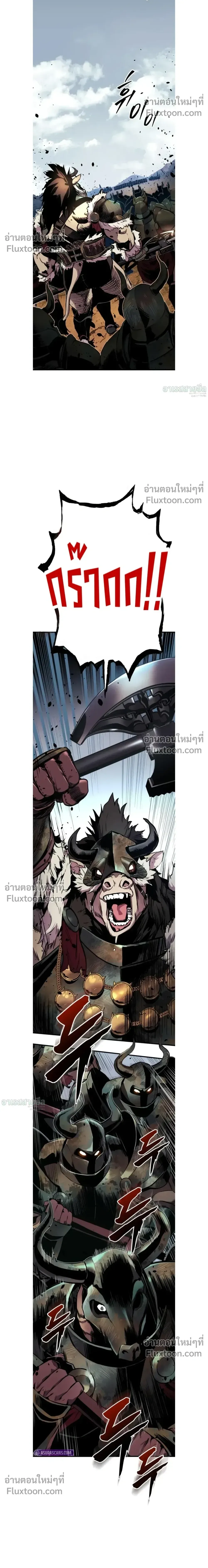 The Wandering Knight’s Survival Manual การเอาชีวิตรอด ของอัศวินพเนจร ตอนที่ 25 หน้า 14