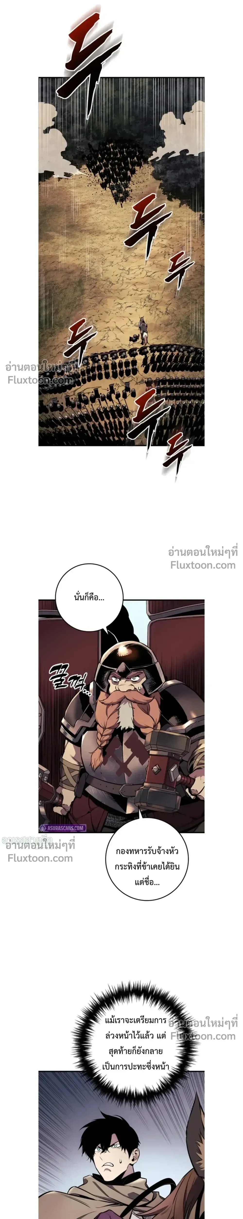 The Wandering Knight’s Survival Manual การเอาชีวิตรอด ของอัศวินพเนจร ตอนที่ 25 หน้า 15