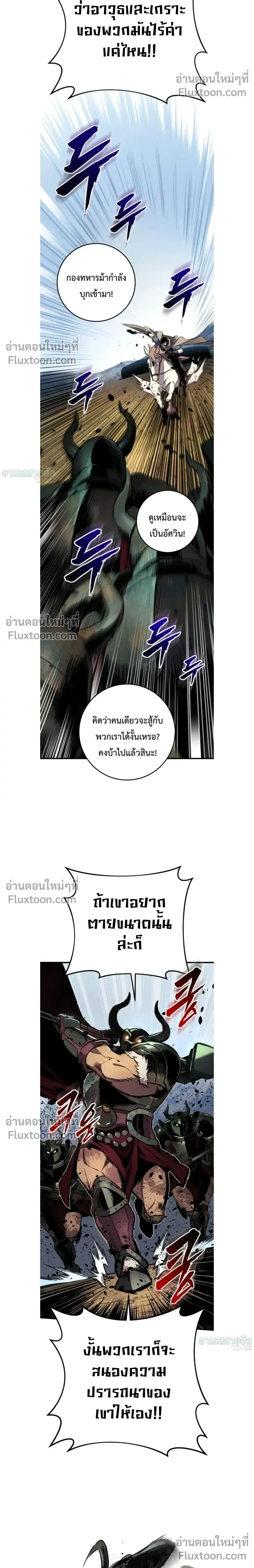 The Wandering Knight’s Survival Manual การเอาชีวิตรอด ของอัศวินพเนจร ตอนที่ 25 หน้า 19