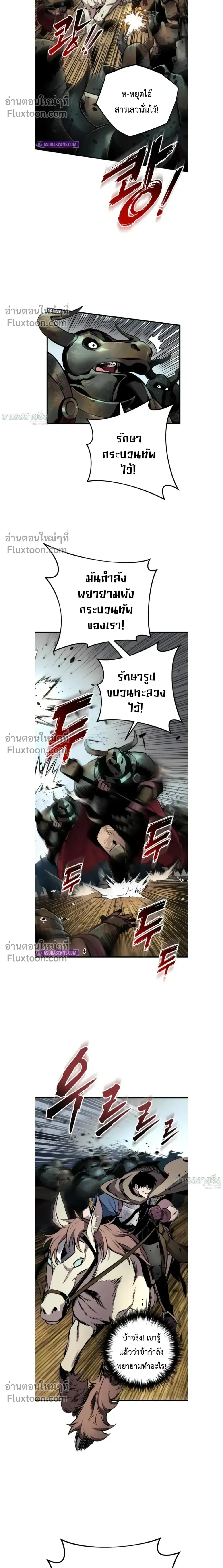 The Wandering Knight’s Survival Manual การเอาชีวิตรอด ของอัศวินพเนจร ตอนที่ 25 หน้า 21