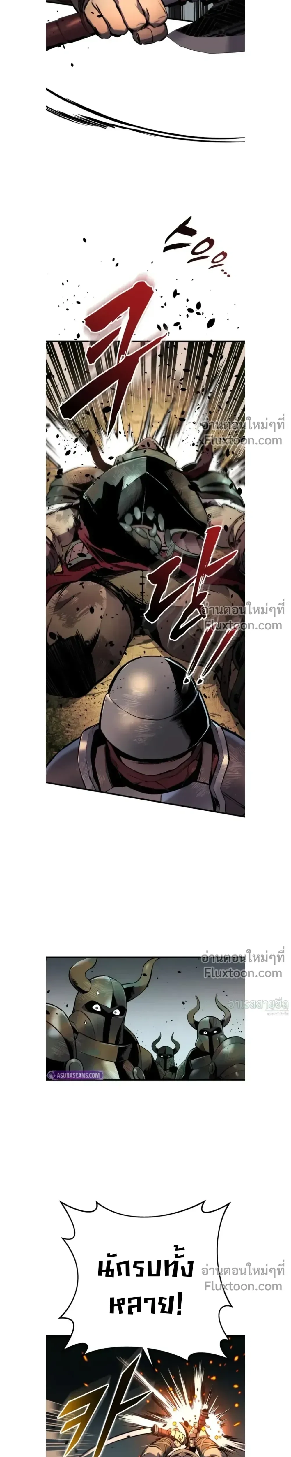 The Wandering Knight’s Survival Manual การเอาชีวิตรอด ของอัศวินพเนจร ตอนที่ 25 หน้า 26