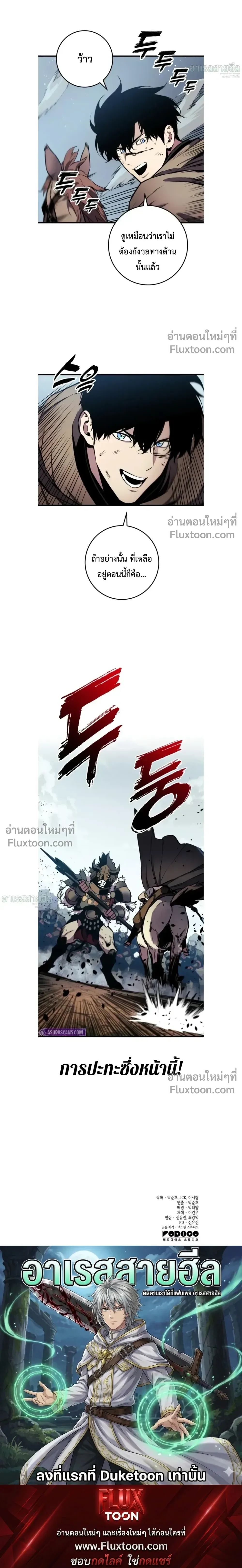 The Wandering Knight’s Survival Manual การเอาชีวิตรอด ของอัศวินพเนจร ตอนที่ 25 หน้า 28