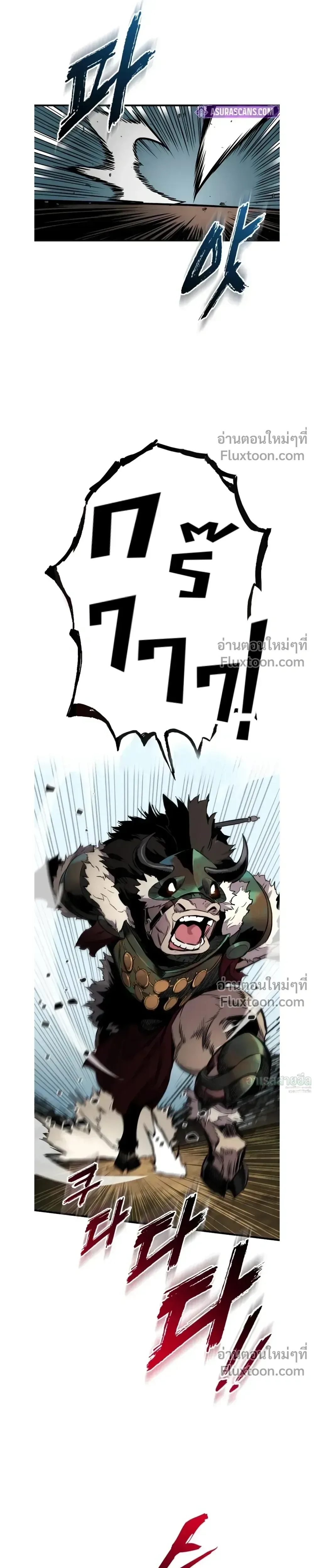 The Wandering Knight’s Survival Manual การเอาชีวิตรอด ของอัศวินพเนจร ตอนที่ 26 หน้า 12