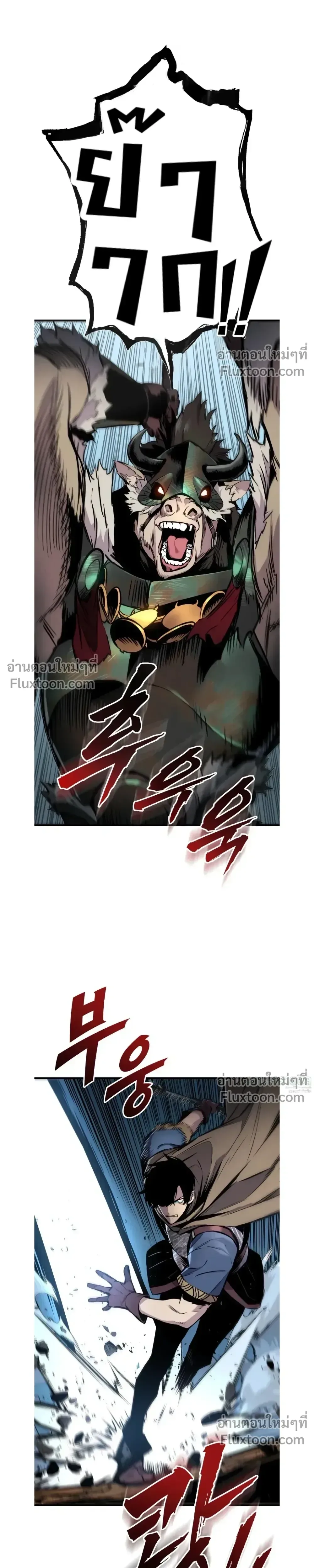 The Wandering Knight’s Survival Manual การเอาชีวิตรอด ของอัศวินพเนจร ตอนที่ 26 หน้า 14