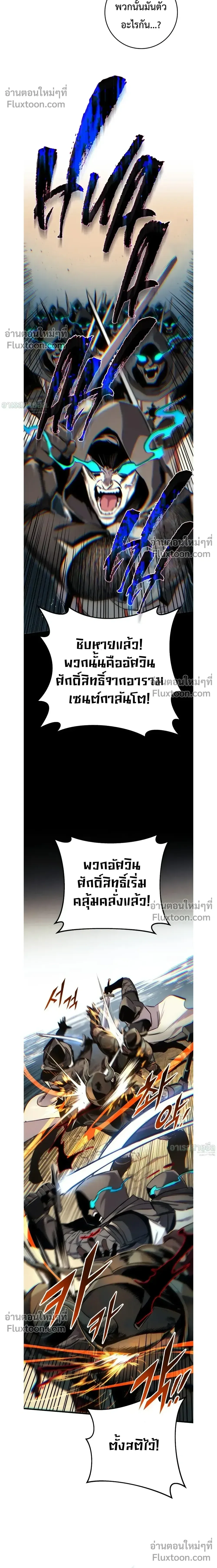The Wandering Knight’s Survival Manual การเอาชีวิตรอด ของอัศวินพเนจร ตอนที่ 26 หน้า 25