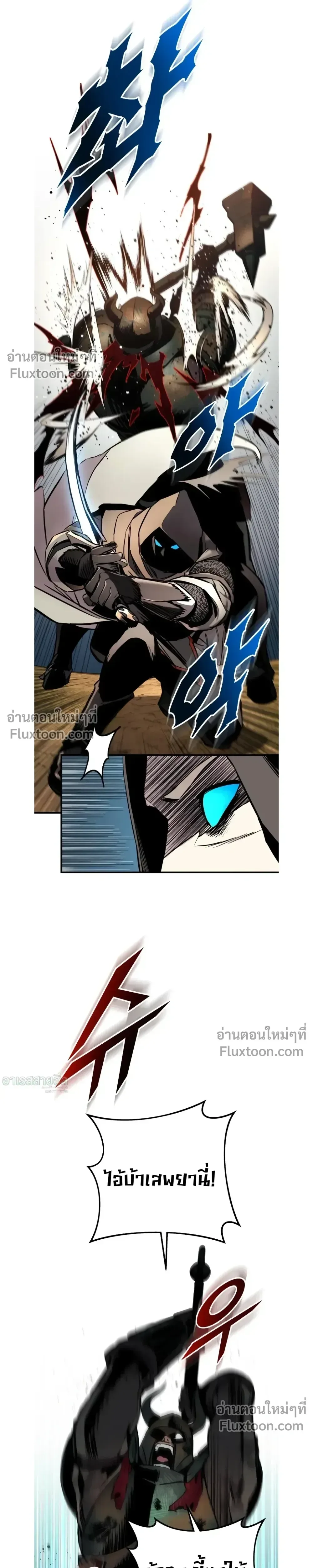 The Wandering Knight’s Survival Manual การเอาชีวิตรอด ของอัศวินพเนจร ตอนที่ 26 หน้า 26