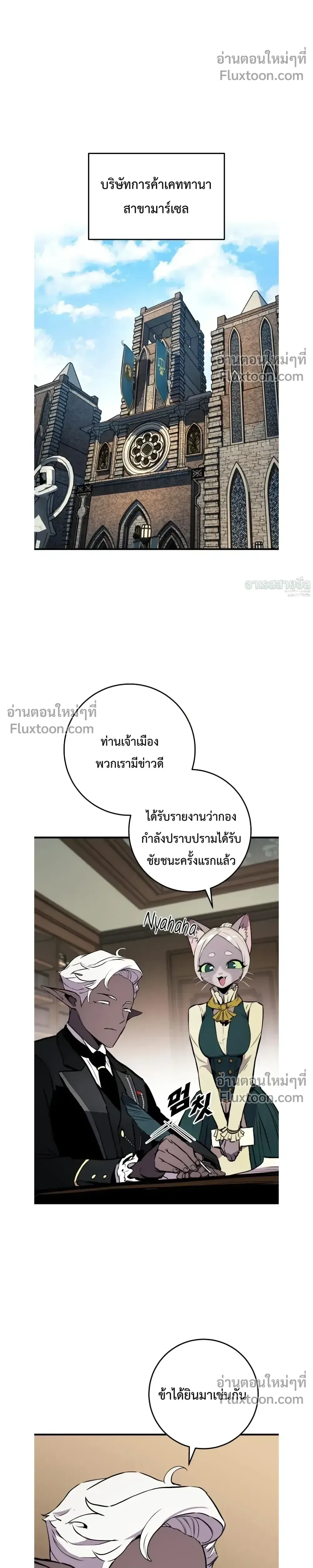 The Wandering Knight’s Survival Manual การเอาชีวิตรอด ของอัศวินพเนจร ตอนที่ 26 หน้า 42