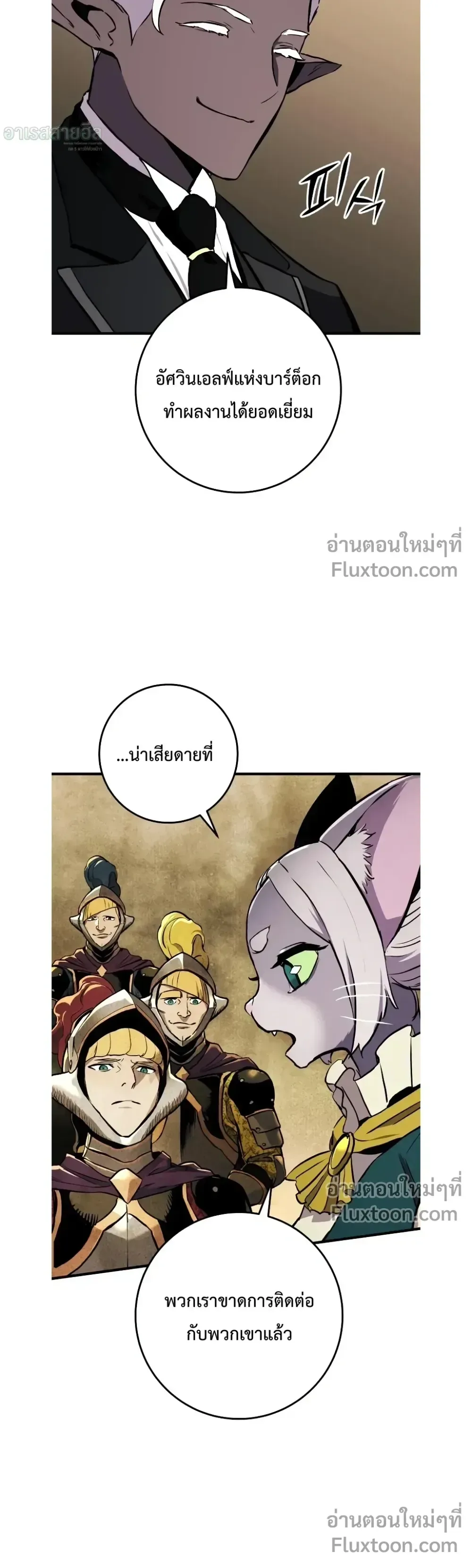 The Wandering Knight’s Survival Manual การเอาชีวิตรอด ของอัศวินพเนจร ตอนที่ 26 หน้า 43