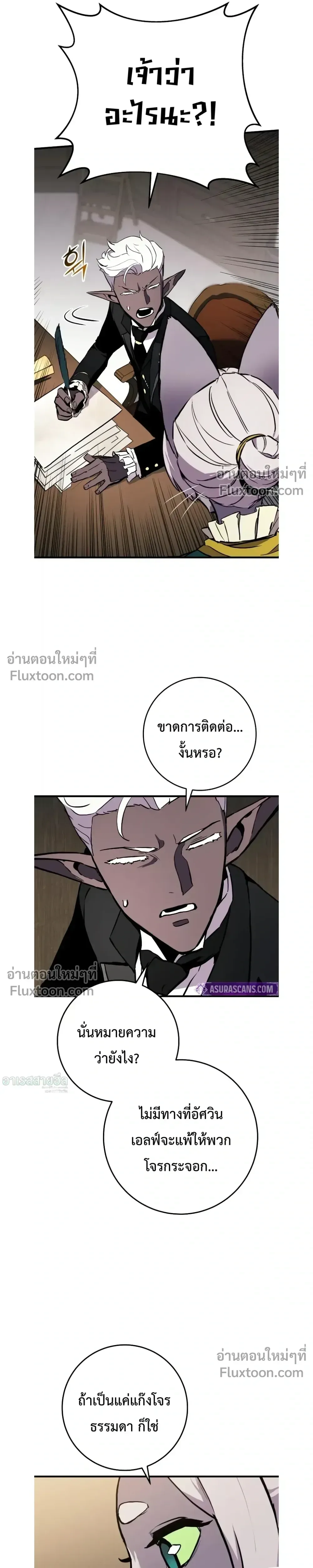 The Wandering Knight’s Survival Manual การเอาชีวิตรอด ของอัศวินพเนจร ตอนที่ 26 หน้า 44