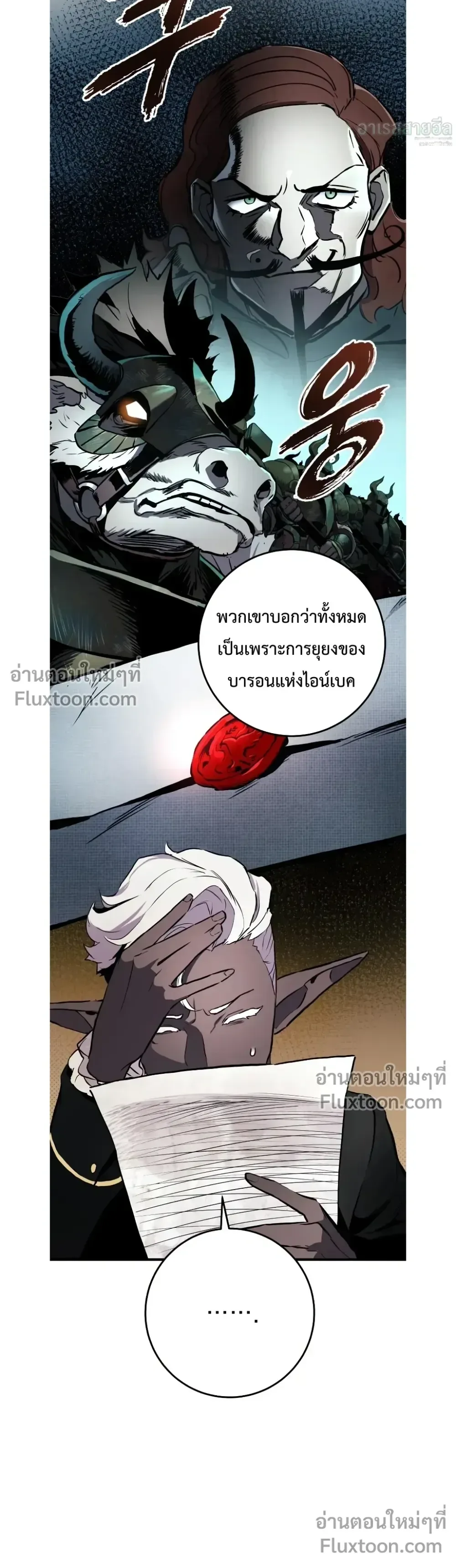 The Wandering Knight’s Survival Manual การเอาชีวิตรอด ของอัศวินพเนจร ตอนที่ 26 หน้า 46