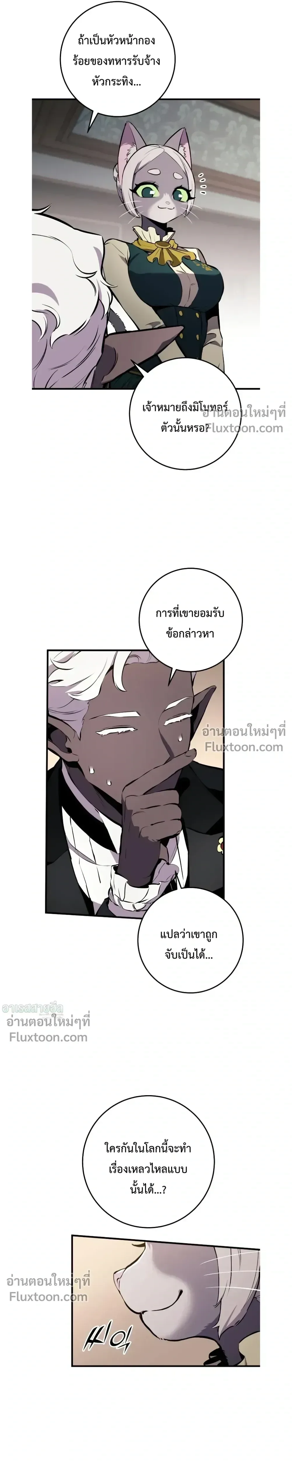 The Wandering Knight’s Survival Manual การเอาชีวิตรอด ของอัศวินพเนจร ตอนที่ 26 หน้า 47