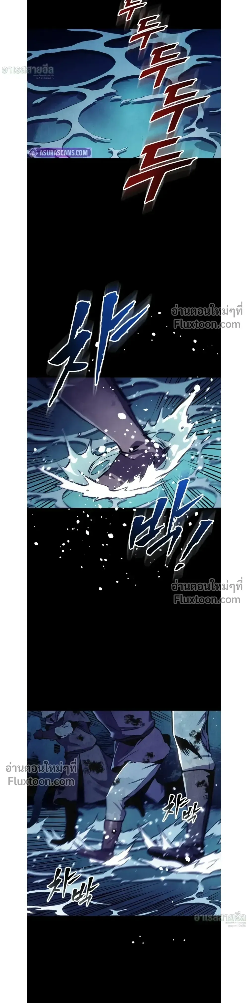 The Wandering Knight’s Survival Manual การเอาชีวิตรอด ของอัศวินพเนจร ตอนที่ 27 หน้า 20
