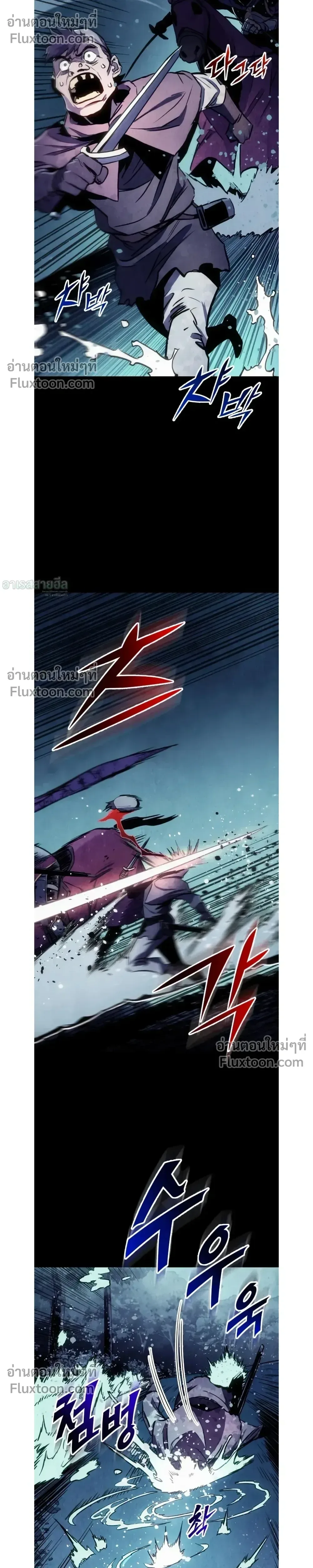 The Wandering Knight’s Survival Manual การเอาชีวิตรอด ของอัศวินพเนจร ตอนที่ 27 หน้า 22