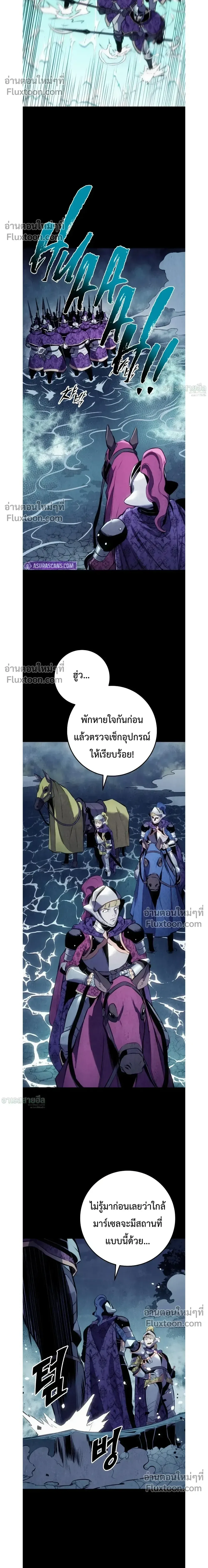 The Wandering Knight’s Survival Manual การเอาชีวิตรอด ของอัศวินพเนจร ตอนที่ 27 หน้า 28