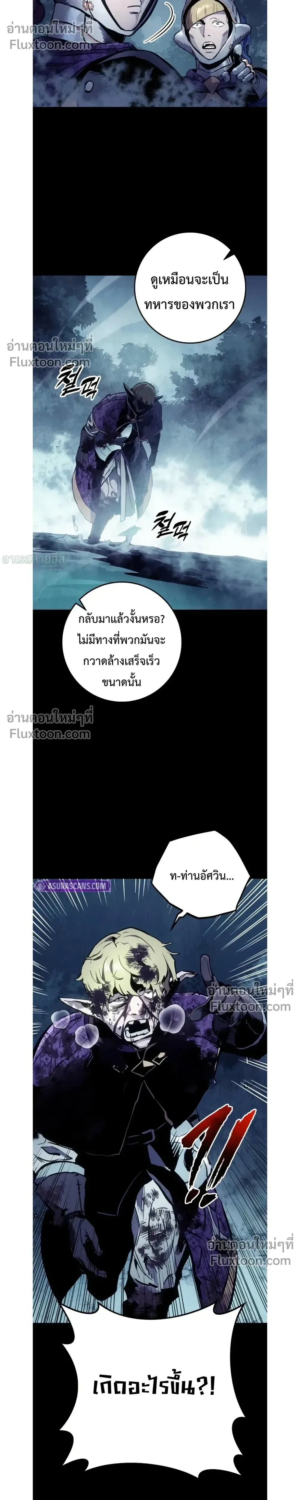 The Wandering Knight’s Survival Manual การเอาชีวิตรอด ของอัศวินพเนจร ตอนที่ 27 หน้า 30
