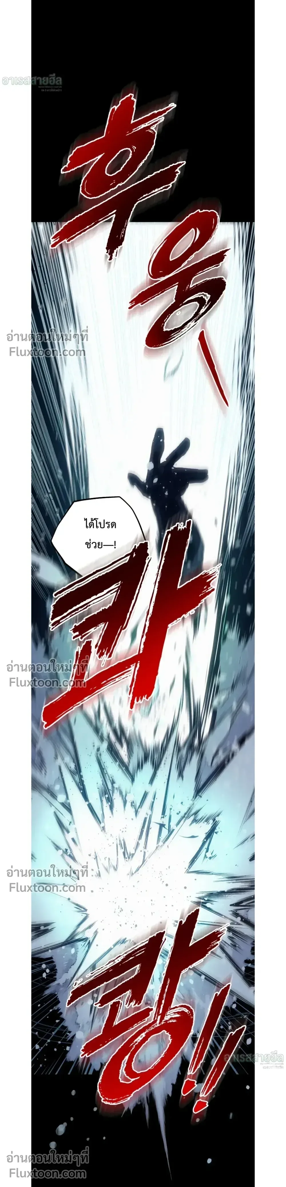 The Wandering Knight’s Survival Manual การเอาชีวิตรอด ของอัศวินพเนจร ตอนที่ 27 หน้า 31
