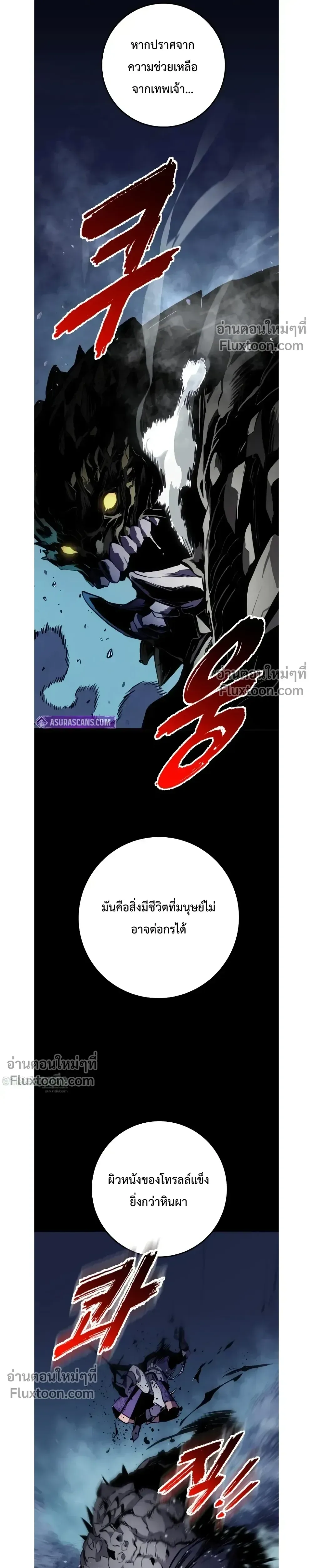 The Wandering Knight’s Survival Manual การเอาชีวิตรอด ของอัศวินพเนจร ตอนที่ 27 หน้า 38