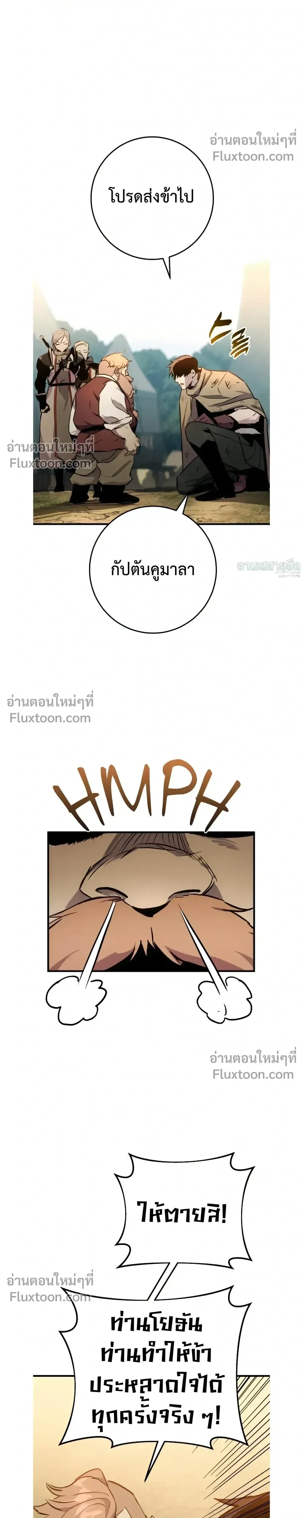 The Wandering Knight’s Survival Manual การเอาชีวิตรอด ของอัศวินพเนจร ตอนที่ 27 หน้า 50