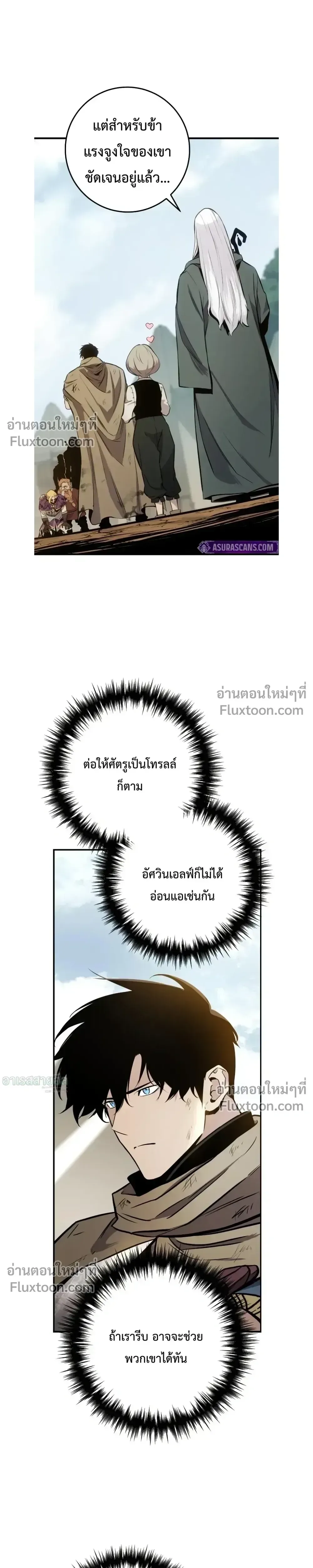 The Wandering Knight’s Survival Manual การเอาชีวิตรอด ของอัศวินพเนจร ตอนที่ 27 หน้า 52