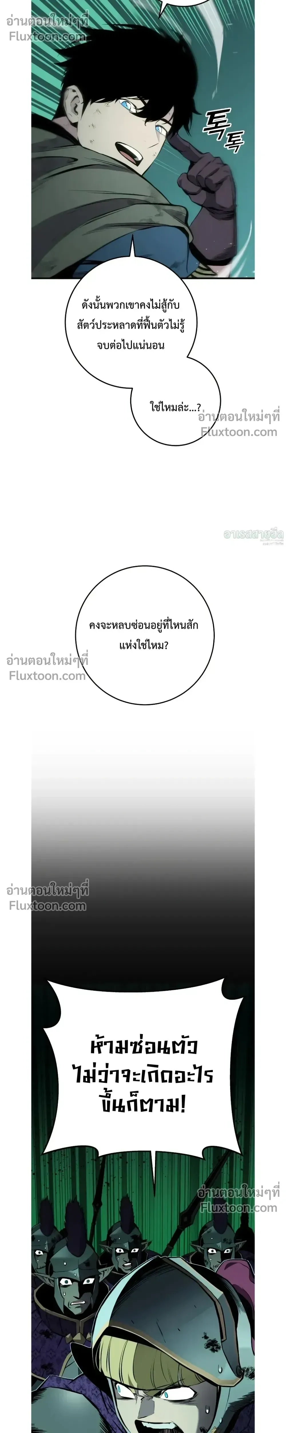 The Wandering Knight’s Survival Manual การเอาชีวิตรอด ของอัศวินพเนจร ตอนที่ 28 หน้า 14