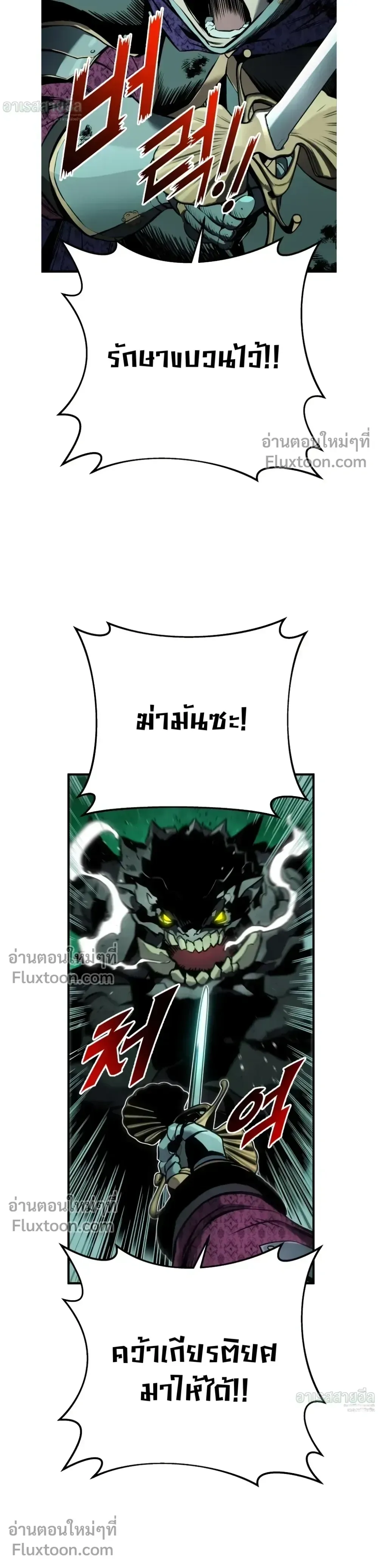 The Wandering Knight’s Survival Manual การเอาชีวิตรอด ของอัศวินพเนจร ตอนที่ 28 หน้า 15