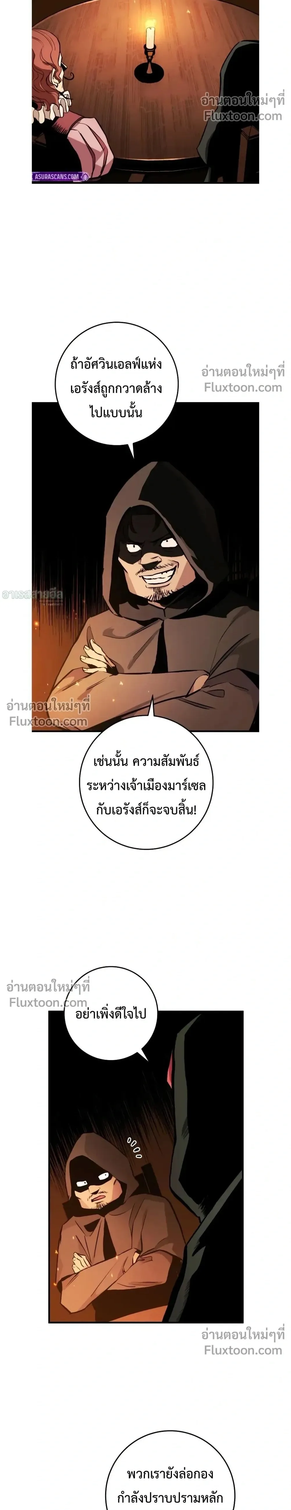 The Wandering Knight’s Survival Manual การเอาชีวิตรอด ของอัศวินพเนจร ตอนที่ 28 หน้า 2