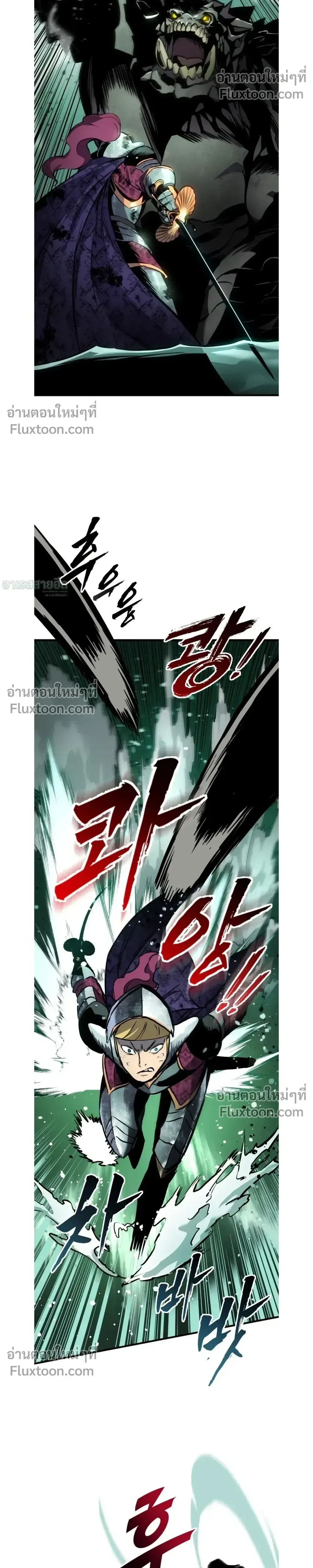 The Wandering Knight’s Survival Manual การเอาชีวิตรอด ของอัศวินพเนจร ตอนที่ 28 หน้า 25