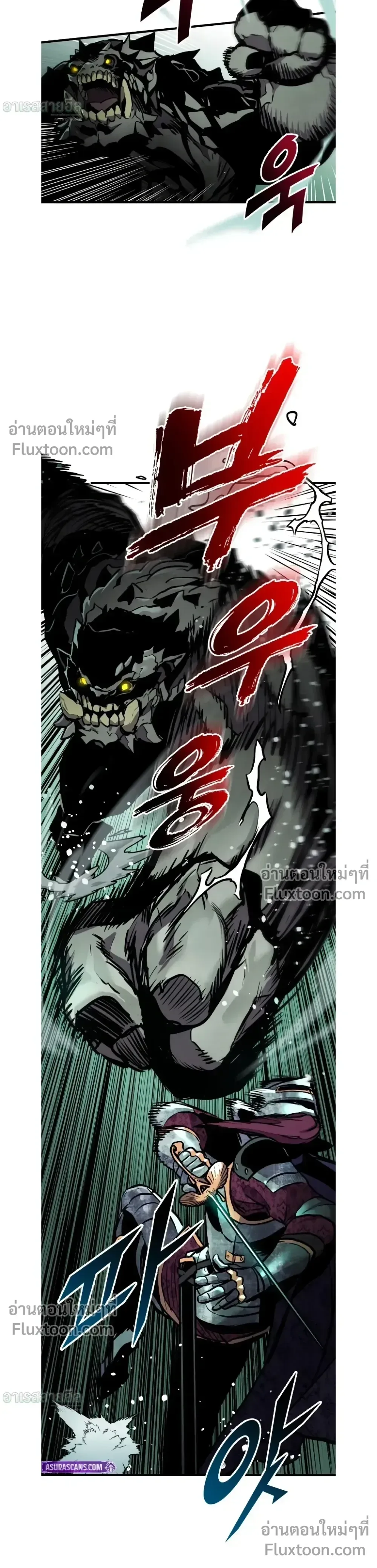 The Wandering Knight’s Survival Manual การเอาชีวิตรอด ของอัศวินพเนจร ตอนที่ 28 หน้า 26