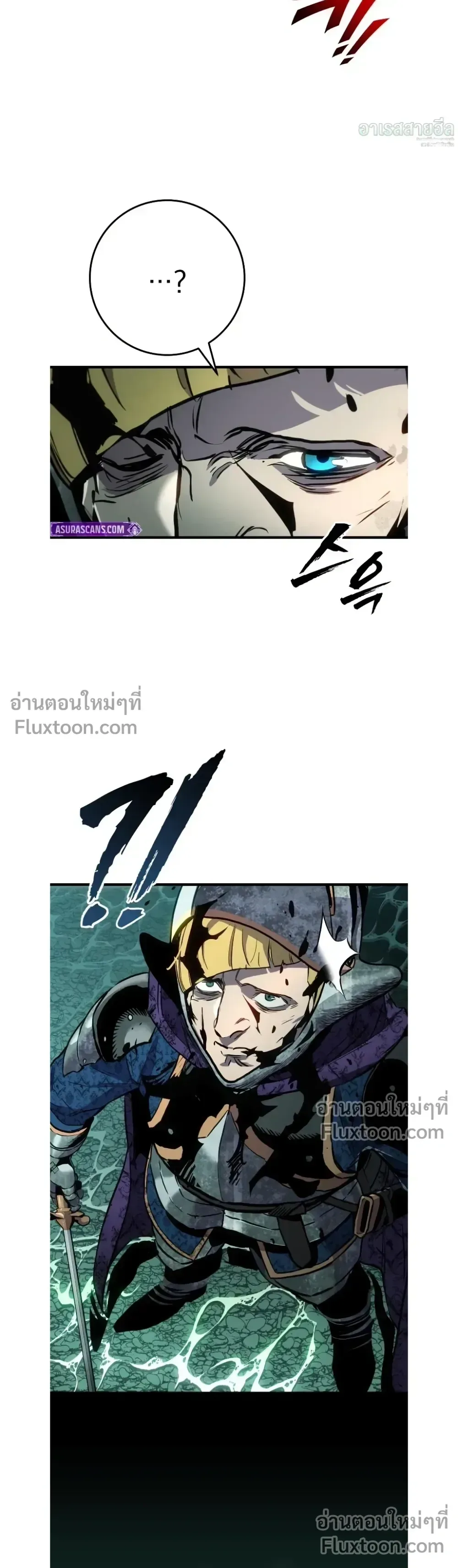 The Wandering Knight’s Survival Manual การเอาชีวิตรอด ของอัศวินพเนจร ตอนที่ 28 หน้า 35