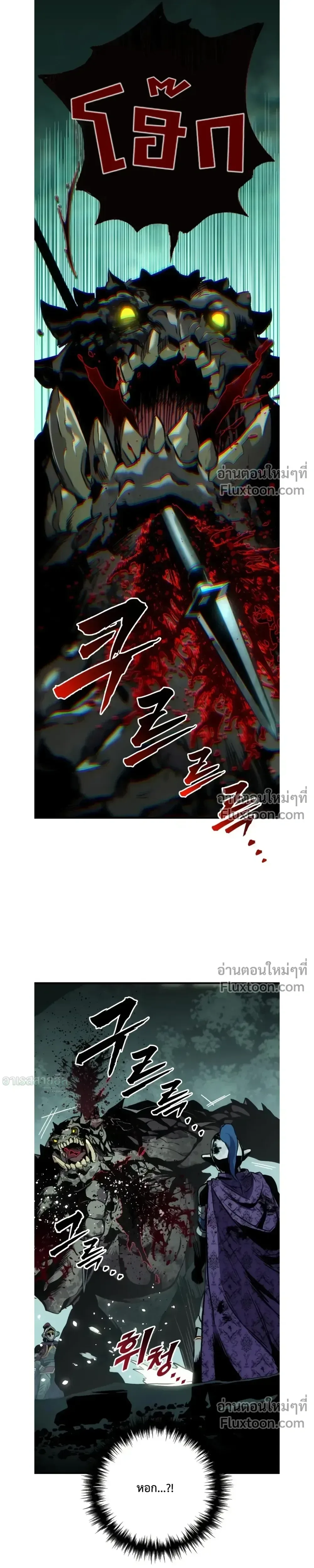 The Wandering Knight’s Survival Manual การเอาชีวิตรอด ของอัศวินพเนจร ตอนที่ 28 หน้า 36
