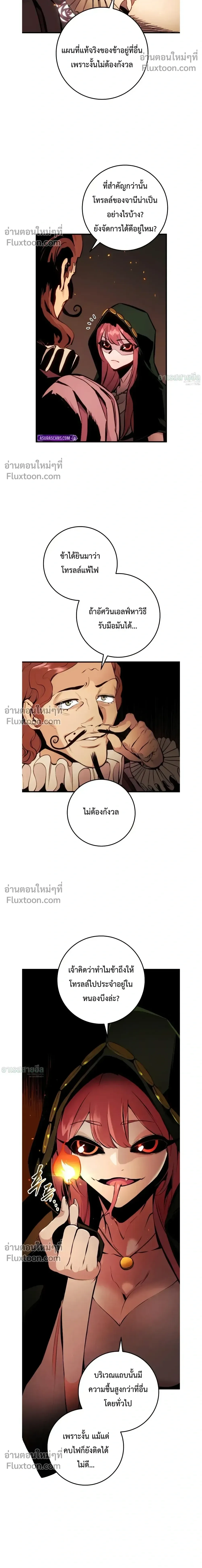 The Wandering Knight’s Survival Manual การเอาชีวิตรอด ของอัศวินพเนจร ตอนที่ 28 หน้า 5