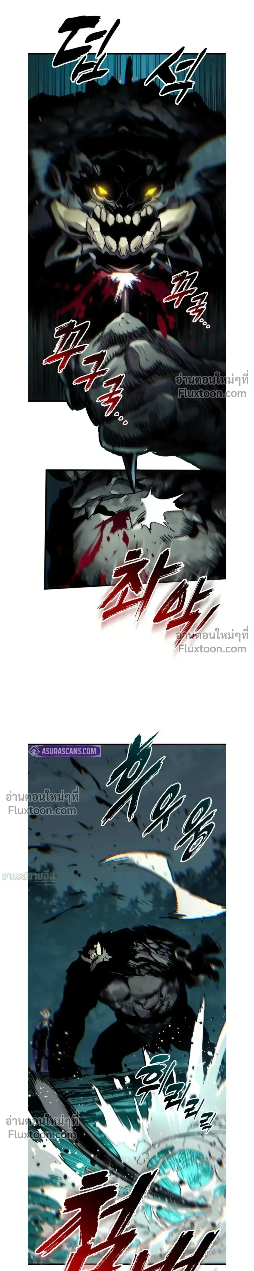 The Wandering Knight’s Survival Manual การเอาชีวิตรอด ของอัศวินพเนจร ตอนที่ 29 หน้า 21