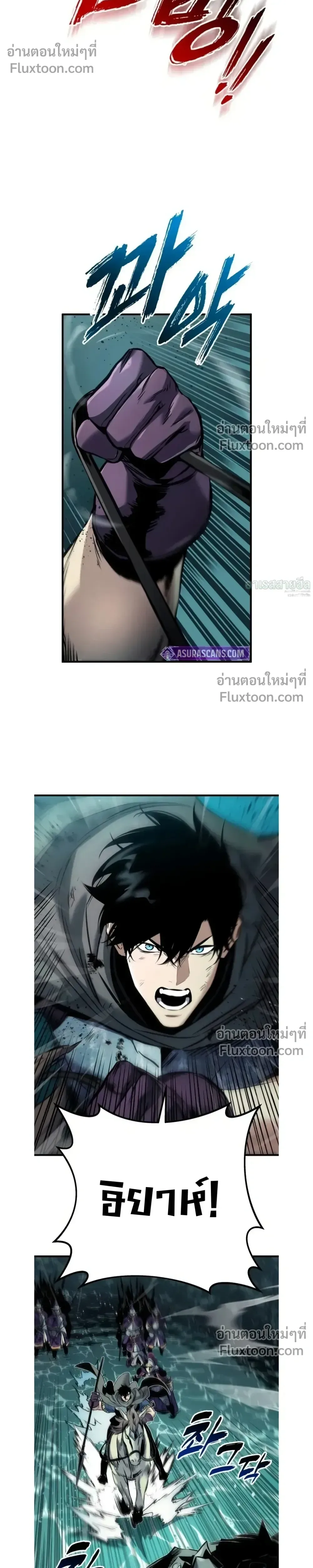 The Wandering Knight’s Survival Manual การเอาชีวิตรอด ของอัศวินพเนจร ตอนที่ 29 หน้า 22