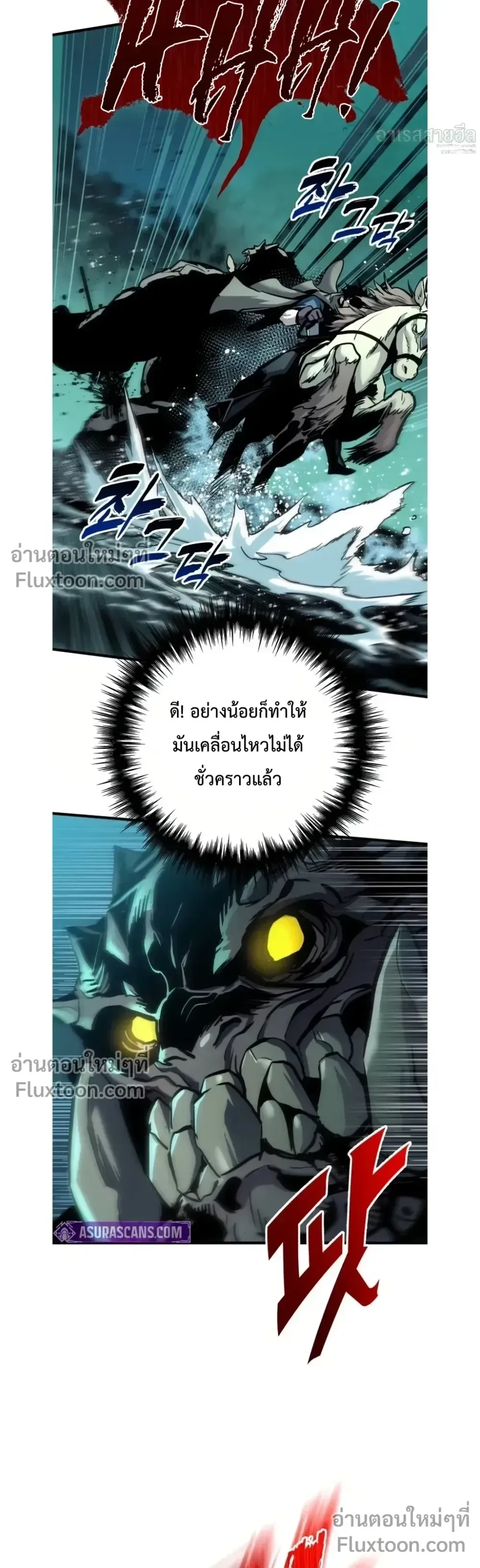 The Wandering Knight’s Survival Manual การเอาชีวิตรอด ของอัศวินพเนจร ตอนที่ 29 หน้า 26