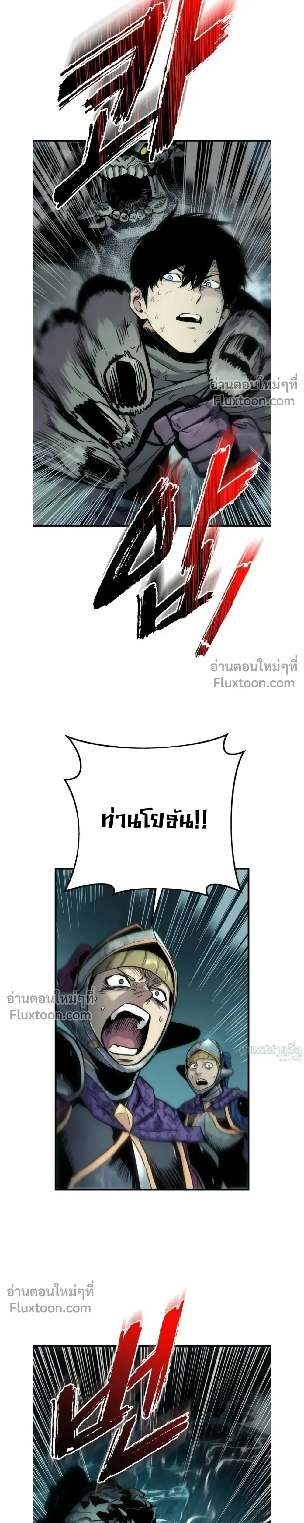 The Wandering Knight’s Survival Manual การเอาชีวิตรอด ของอัศวินพเนจร ตอนที่ 29 หน้า 27