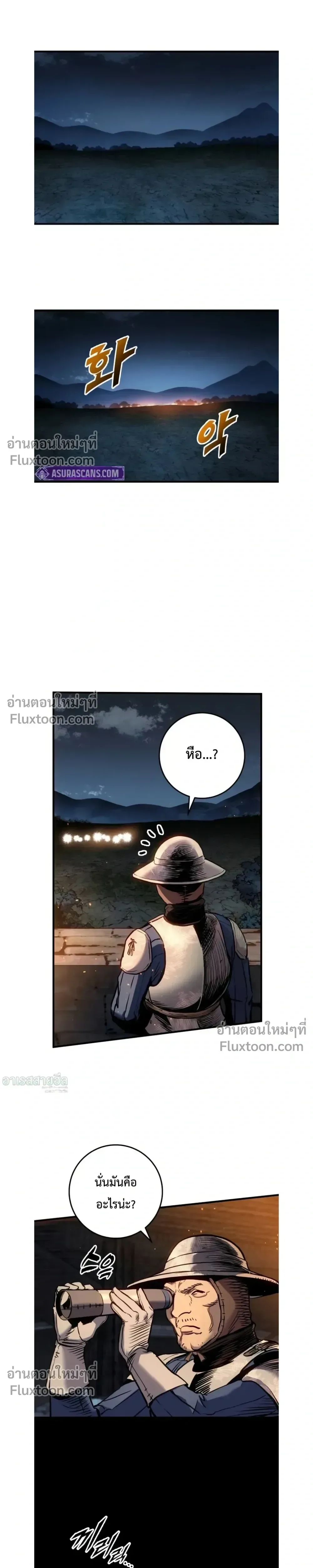 The Wandering Knight’s Survival Manual การเอาชีวิตรอด ของอัศวินพเนจร ตอนที่ 29 หน้า 30
