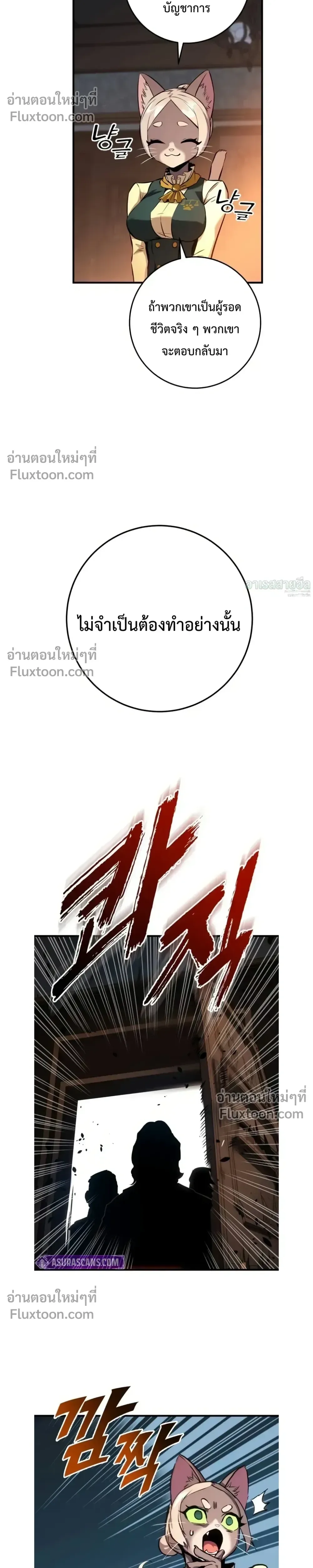 The Wandering Knight’s Survival Manual การเอาชีวิตรอด ของอัศวินพเนจร ตอนที่ 29 หน้า 34
