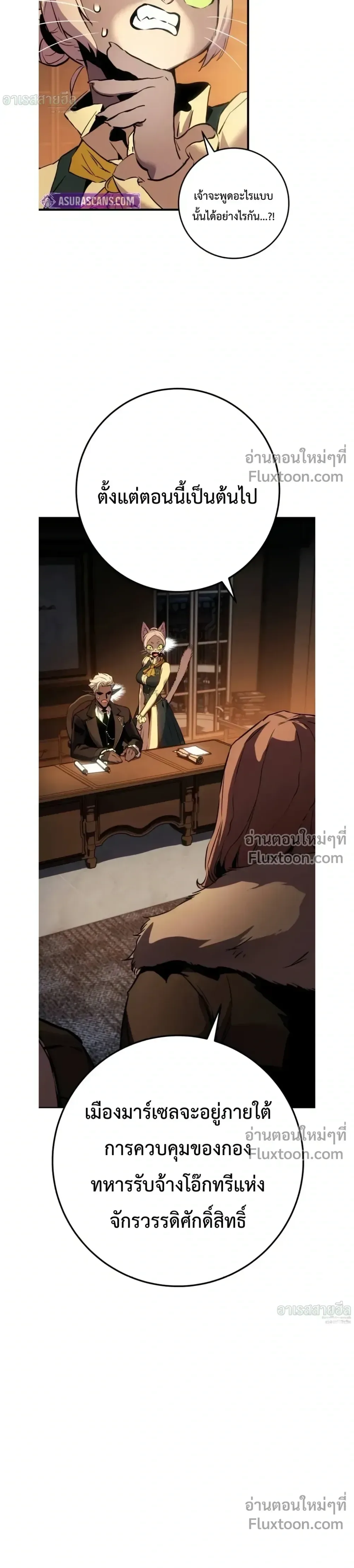 The Wandering Knight’s Survival Manual การเอาชีวิตรอด ของอัศวินพเนจร ตอนที่ 29 หน้า 38