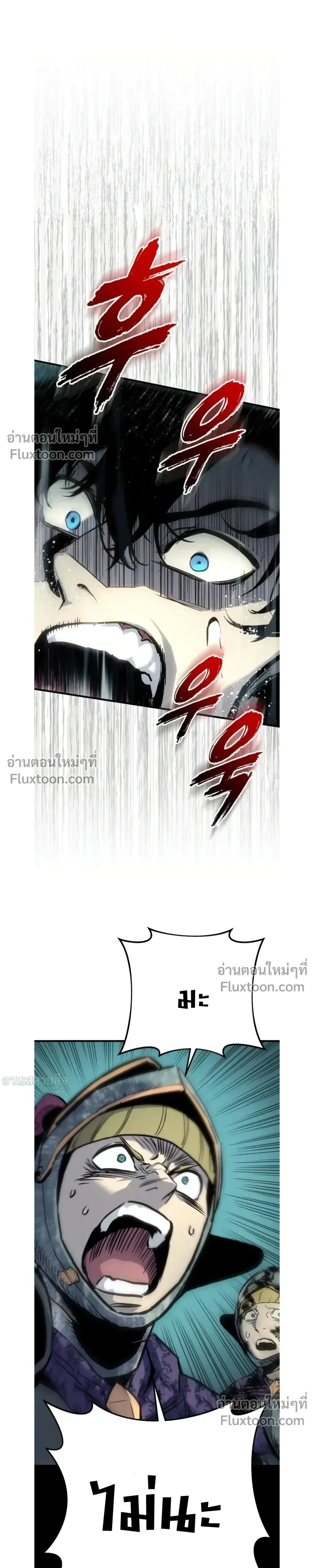 The Wandering Knight’s Survival Manual การเอาชีวิตรอด ของอัศวินพเนจร ตอนที่ 29 หน้า 39