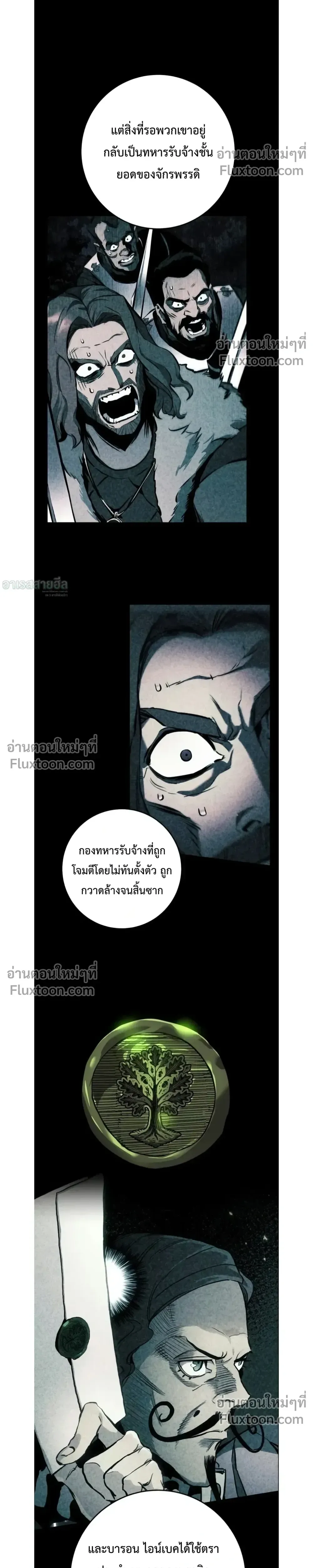 The Wandering Knight’s Survival Manual การเอาชีวิตรอด ของอัศวินพเนจร ตอนที่ 29 หน้า 4