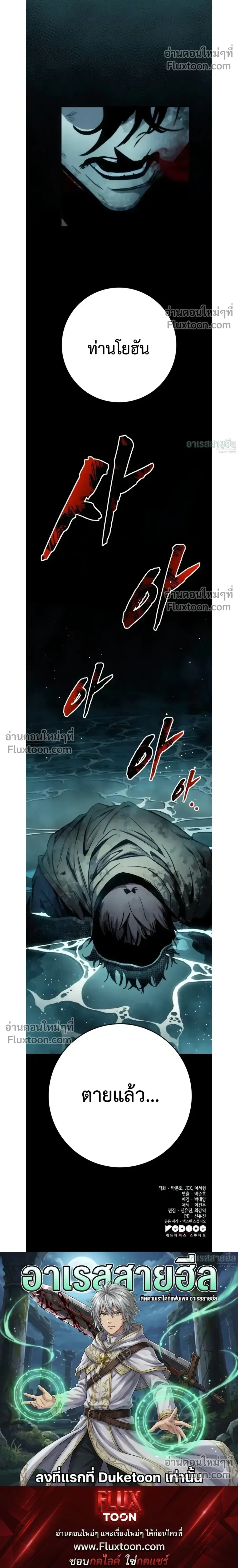 The Wandering Knight’s Survival Manual การเอาชีวิตรอด ของอัศวินพเนจร ตอนที่ 29 หน้า 42