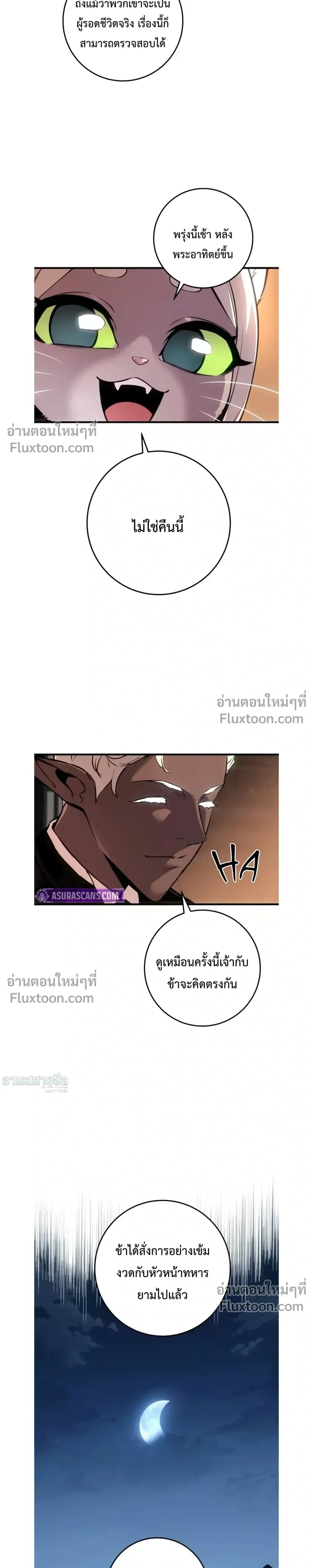 The Wandering Knight’s Survival Manual การเอาชีวิตรอด ของอัศวินพเนจร ตอนที่ 29 หน้า 6