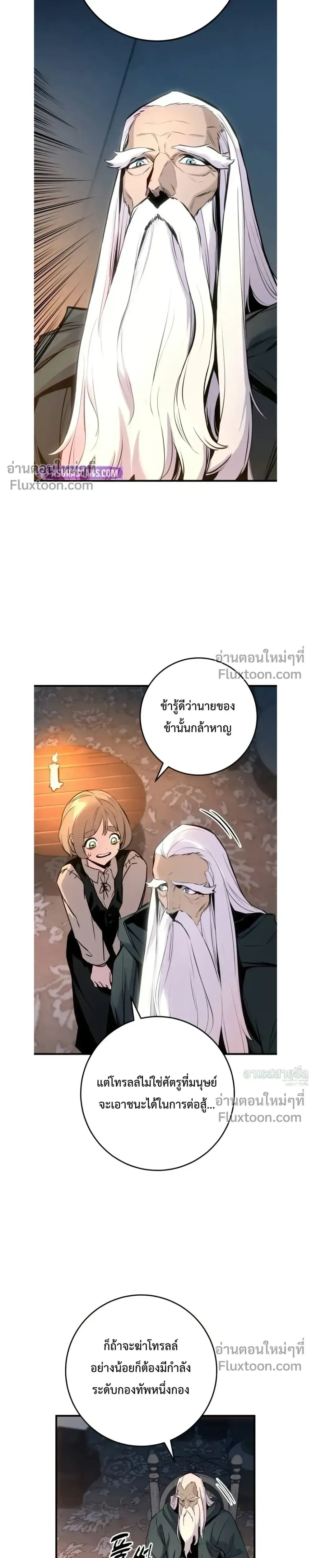 The Wandering Knight’s Survival Manual การเอาชีวิตรอด ของอัศวินพเนจร ตอนที่ 29 หน้า 9