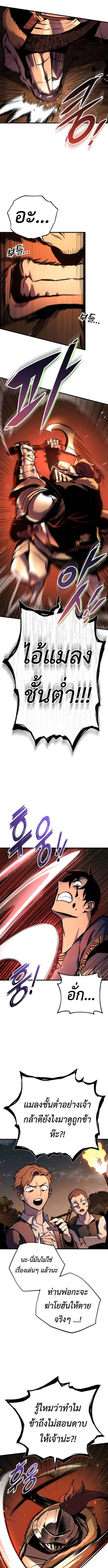 The Wandering Knight’s Survival Manual การเอาชีวิตรอด ของอัศวินพเนจร ตอนที่ 3 หน้า 10